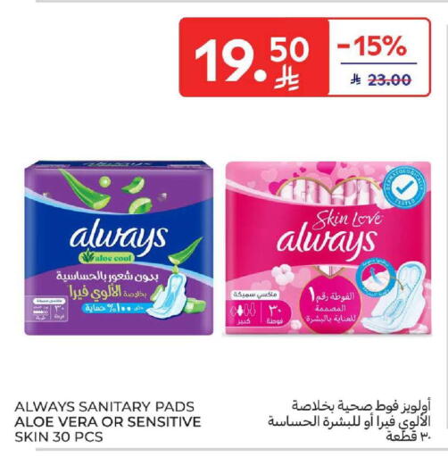 available at كارفور in مملكة العربية السعودية, السعودية, سعودية - المنطقة الشرقية