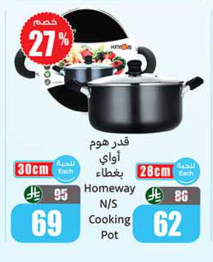 available at Othaim Markets in KSA, Saudi Arabia, Saudi - Jazan