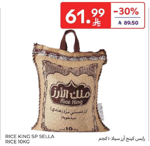 available at كارفور in مملكة العربية السعودية, السعودية, سعودية - المنطقة الشرقية