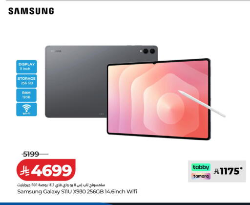 available at لولو هايبرماركت in مملكة العربية السعودية, السعودية, سعودية - الجبيل‎