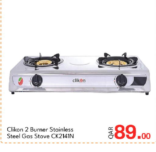 available at جي-ماكس هايبرماركت in قطر - الوكرة