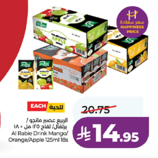 Apple Mango Orange available at LULU Hypermarket in KSA, Saudi Arabia, Saudi - Mecca