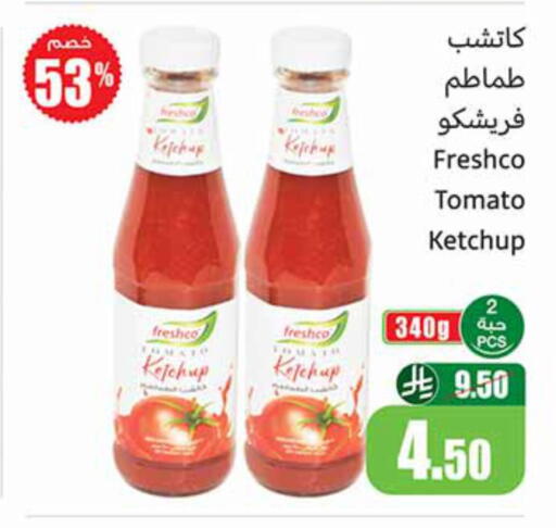 Tomato available at أسواق عبد الله العثيم in مملكة العربية السعودية, السعودية, سعودية - مكة المكرمة