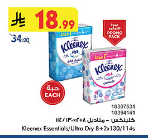 available at بن داود in مملكة العربية السعودية, السعودية, سعودية - مكة المكرمة