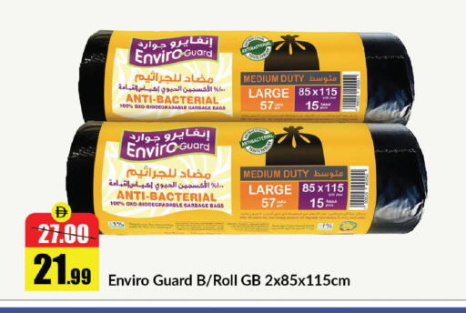 available at الأسواق هايبرماركت in الإمارات العربية المتحدة , الامارات - رَأْس ٱلْخَيْمَة