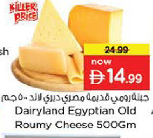 available at Nesto Hypermarket in UAE - Al Ain