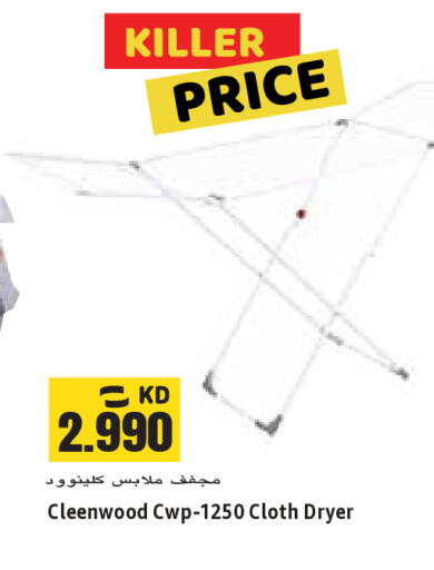 available at  سابساه هايبر ماركت in الكويت - محافظة الجهراء