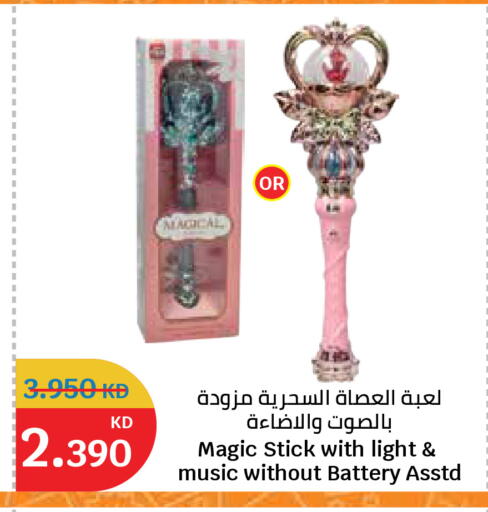 available at سيتي هايبرماركت in الكويت - محافظة الأحمدي