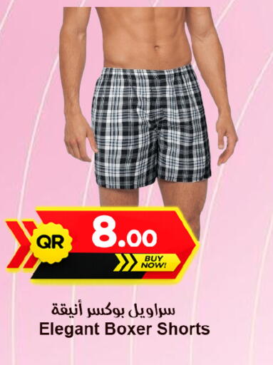 available at احلى مارت in قطر - الشحانية