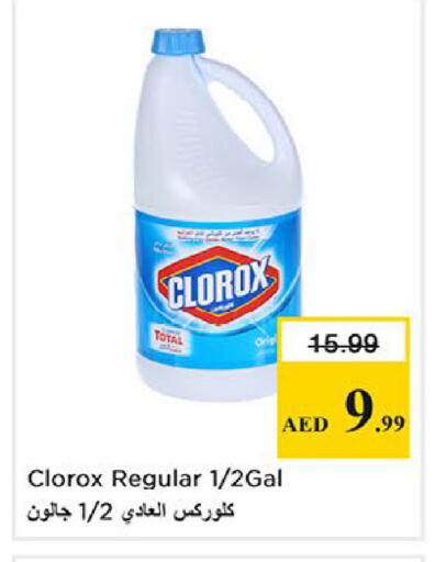 available at نستو هايبرماركت in الإمارات العربية المتحدة , الامارات - ٱلْفُجَيْرَة‎