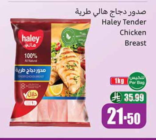 available at أسواق عبد الله العثيم in مملكة العربية السعودية, السعودية, سعودية - جازان