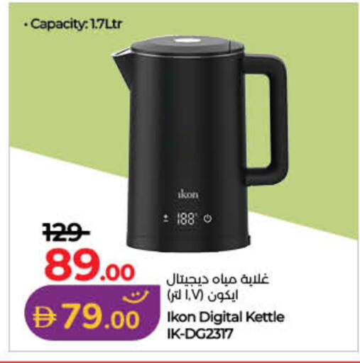 available at لولو هايبرماركت in الإمارات العربية المتحدة , الامارات - رَأْس ٱلْخَيْمَة