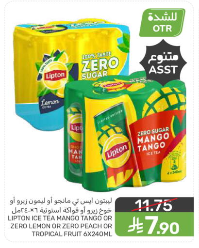 Lemon Mango Peach available at  مـزايــا in مملكة العربية السعودية, السعودية, سعودية - المنطقة الشرقية