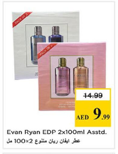 available at Nesto Hypermarket in UAE - Fujairah