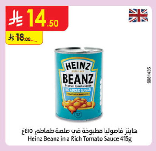 Tomato available at الدانوب in مملكة العربية السعودية, السعودية, سعودية - حائل‎