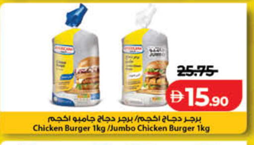 available at Lulu Hypermarket in UAE - Dubai