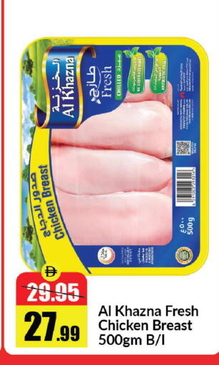 available at الأسواق هايبرماركت in الإمارات العربية المتحدة , الامارات - رَأْس ٱلْخَيْمَة