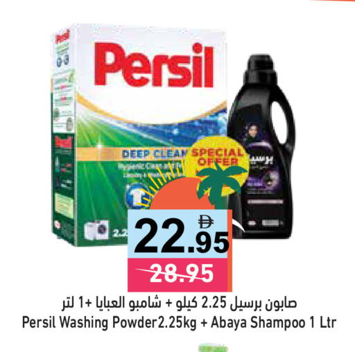 available at Aswaq Ramez in UAE - Ras al Khaimah