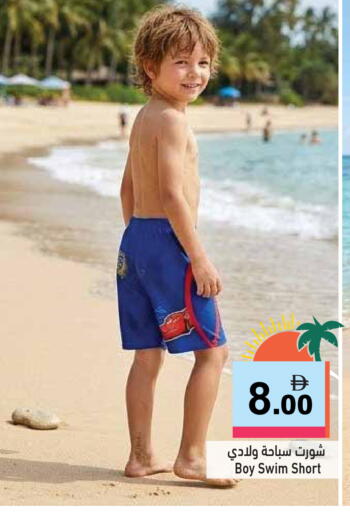 available at Aswaq Ramez in UAE - Ras al Khaimah