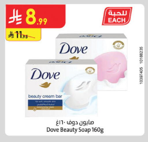 available at Danube in KSA, Saudi Arabia, Saudi - Dammam