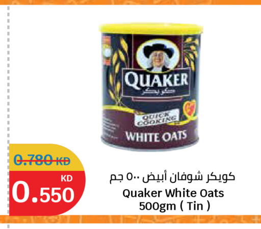 available at سيتي هايبرماركت in الكويت - محافظة الأحمدي