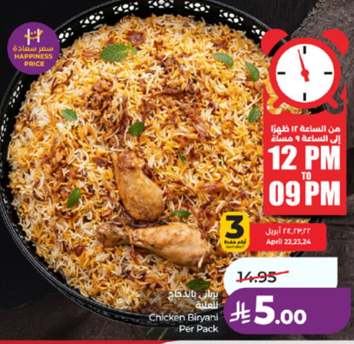 available at لولو هايبرماركت in مملكة العربية السعودية, السعودية, سعودية - مكة المكرمة