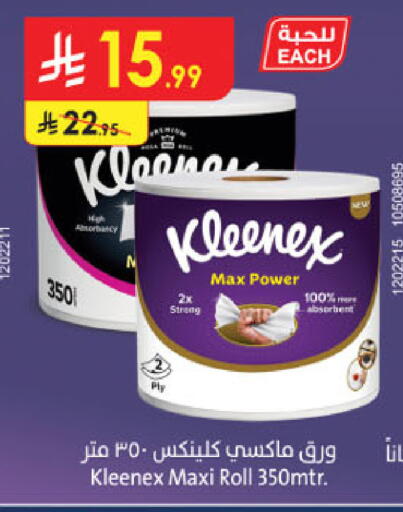 available at الدانوب in مملكة العربية السعودية, السعودية, سعودية - المنطقة الشرقية