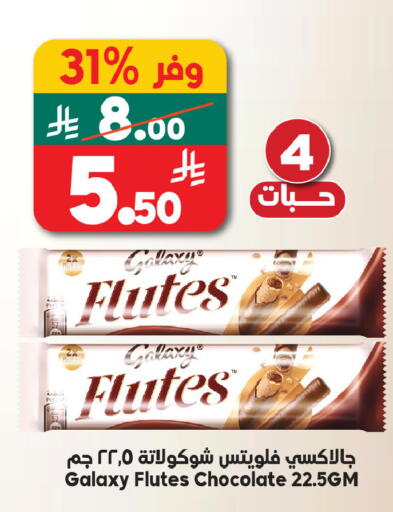 available at الدكان in مملكة العربية السعودية, السعودية, سعودية - الطائف