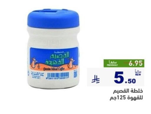 available at Aswaq Ramez in KSA, Saudi Arabia, Saudi - Hafar Al Batin