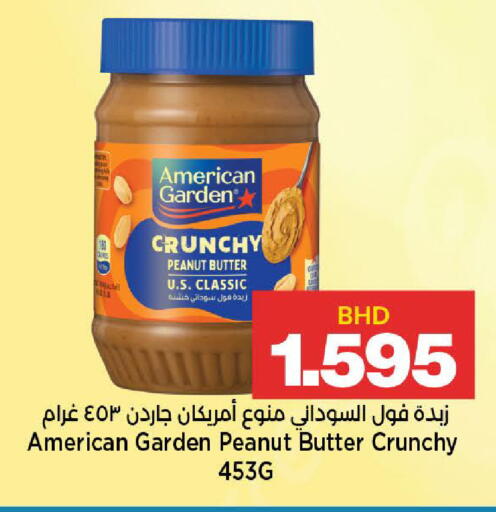 available at Al Sater Market in Bahrain