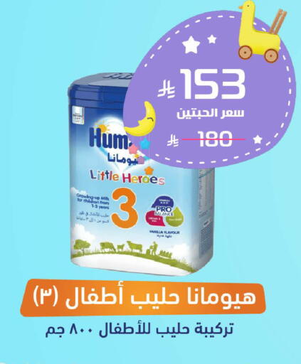 Vanilla available at صيدلية المتحدة in مملكة العربية السعودية, السعودية, سعودية - القطيف‎