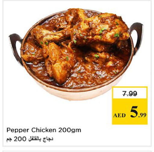 Pepper available at Nesto Hypermarket in UAE - Al Ain