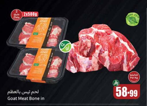 available at أسواق عبد الله العثيم in مملكة العربية السعودية, السعودية, سعودية - المنطقة الشرقية