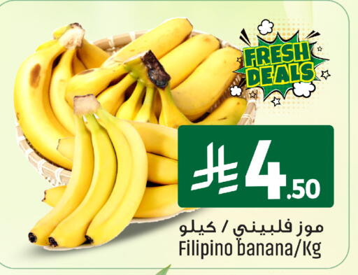 Banana from Philippines available at We One Shopping Center in KSA, Saudi Arabia, Saudi - Dammam