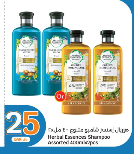 available at سيتي هايبرماركت in قطر - الضعاين