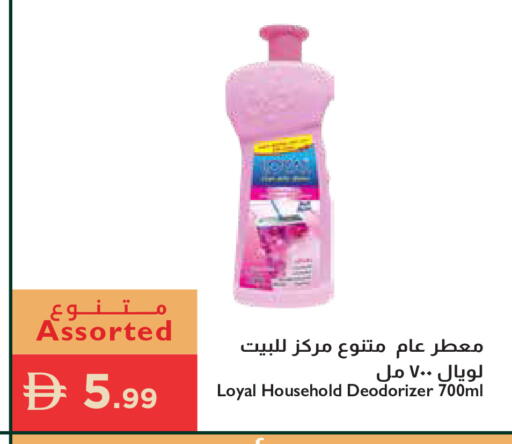 available at إسطنبول سوبرماركت in الإمارات العربية المتحدة , الامارات - الشارقة / عجمان