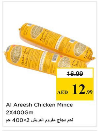 available at نستو هايبرماركت in الإمارات العربية المتحدة , الامارات - الشارقة / عجمان