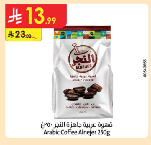 Cardamom available at الدانوب in مملكة العربية السعودية, السعودية, سعودية - أبها