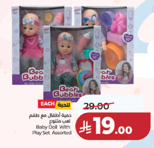 available at لولو هايبرماركت in مملكة العربية السعودية, السعودية, سعودية - مكة المكرمة