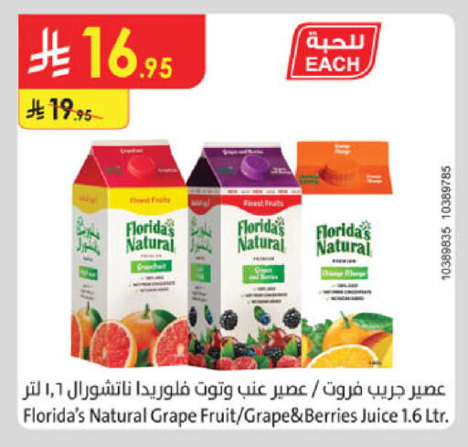 available at الدانوب in مملكة العربية السعودية, السعودية, سعودية - المنطقة الشرقية