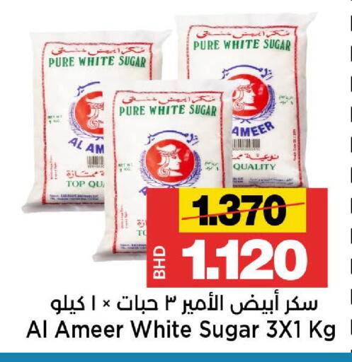 available at Al Sater Market in Bahrain