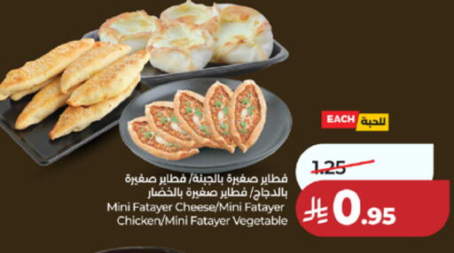 available at لولو هايبرماركت in مملكة العربية السعودية, السعودية, سعودية - مكة المكرمة