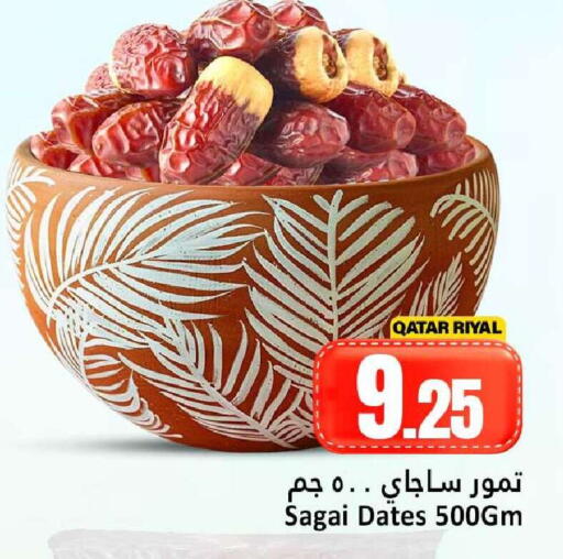 available at Dana Hypermarket in Qatar - Al Rayyan