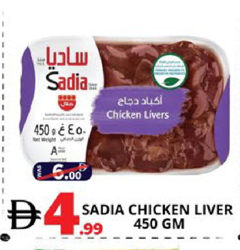 available at اكسبرس المدينة هايبرماركت in الإمارات العربية المتحدة , الامارات - أبو ظبي