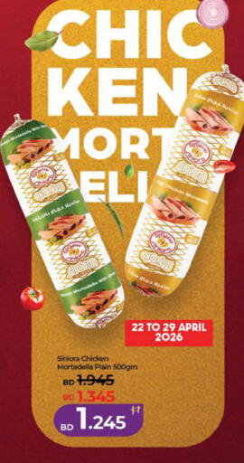 available at لولو هايبر ماركت in البحرين