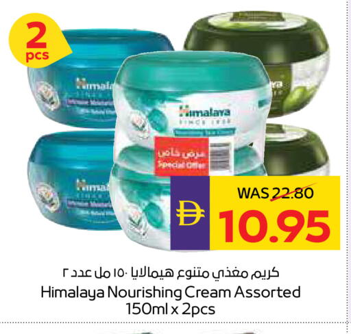 available at أدكووب in الإمارات العربية المتحدة , الامارات - رَأْس ٱلْخَيْمَة