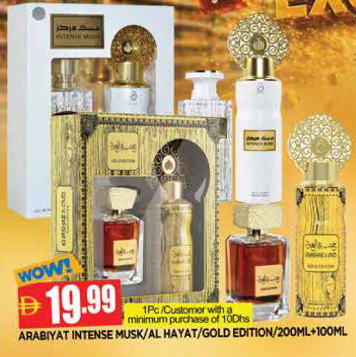 available at AL MADINA in UAE - Sharjah / Ajman