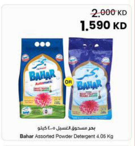 available at The Sultan Center in Kuwait - Jahra Governorate