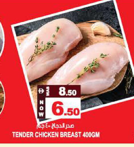 available at هاشم هايبرماركت in الإمارات العربية المتحدة , الامارات - الشارقة / عجمان