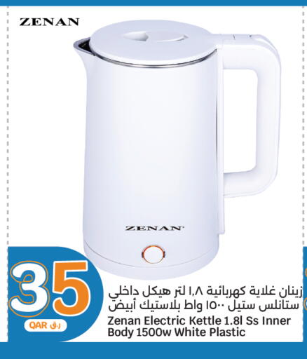 available at سيتي هايبرماركت in قطر - الضعاين